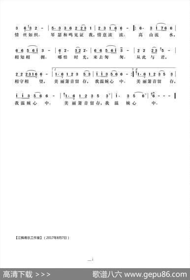 一曲箫音 - 周志平|王立