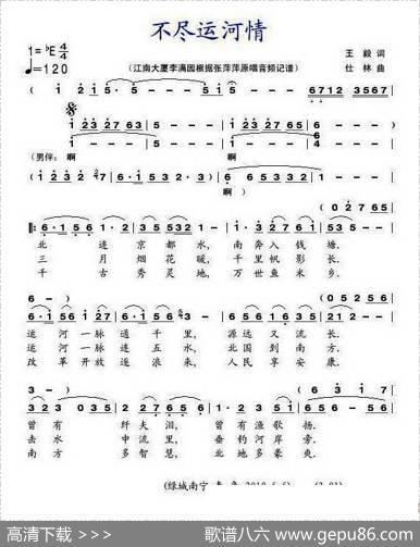 不尽运河情 - 王毅|仕林