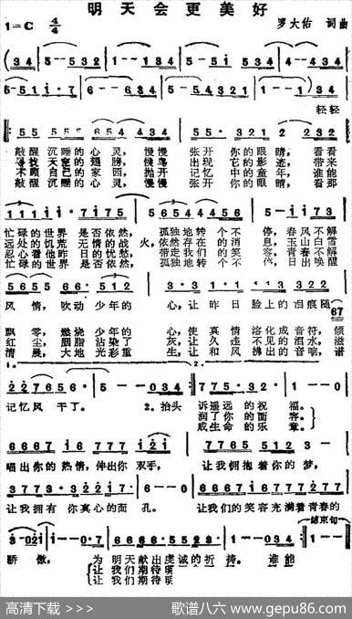 苏芮演唱金曲：明天会更美好 - 罗大佑|罗大佑