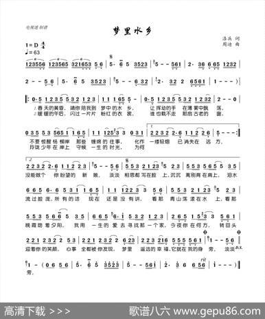 梦里水乡 - 洛兵|周迪