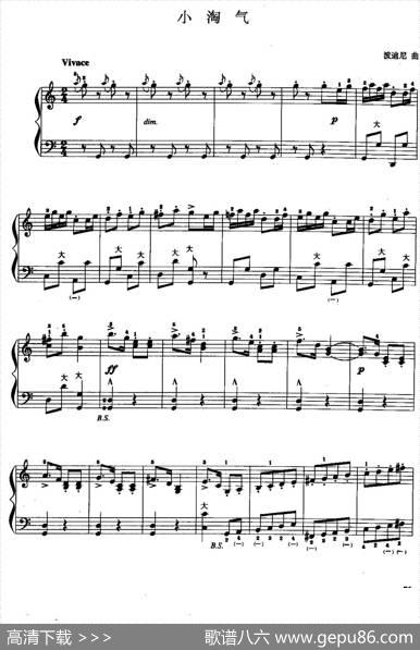 儿童手风琴曲：小淘气|波迪尼