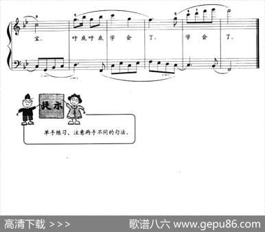儿童手风琴曲：箫|郭瑶改编