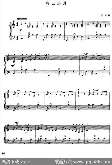 儿童手风琴曲：彩云追月|任光