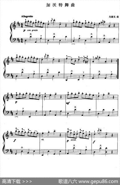 儿童手风琴曲：加沃特舞曲|戈塞克