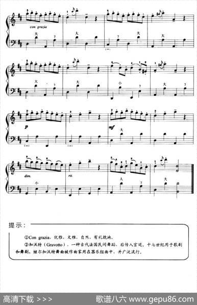 儿童手风琴曲：加沃特舞曲|戈塞克