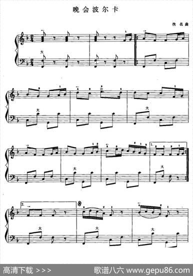 儿童手风琴曲：晚会波尔卡