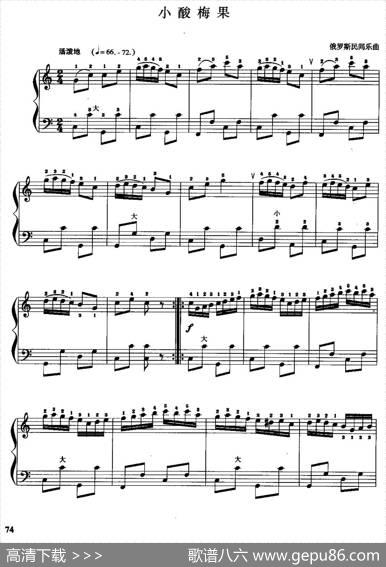 儿童手风琴曲：小酸梅果|俄罗斯民间乐曲