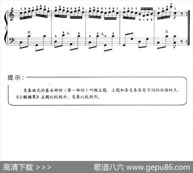 儿童手风琴曲：小酸梅果|俄罗斯民间乐曲