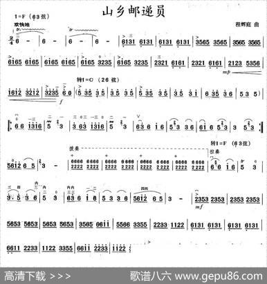 山乡邮递员|程辉庭