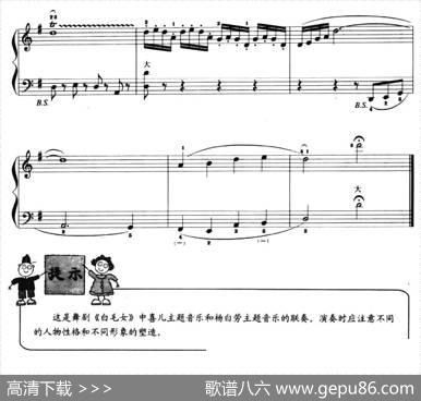 儿童手风琴曲：扎红头绳|孙德伦曲、郭瑶改编