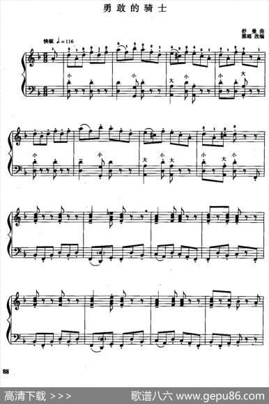 儿童手风琴曲：勇敢的骑士|舒曼曲、郭瑶改编