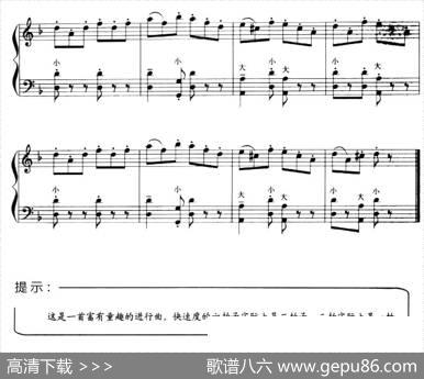 儿童手风琴曲：勇敢的骑士|舒曼曲、郭瑶改编