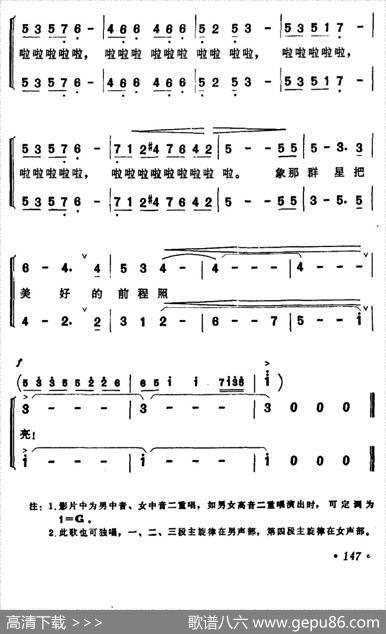 年轻的心（电影《当代人》主题歌） - 韩伟|施光南