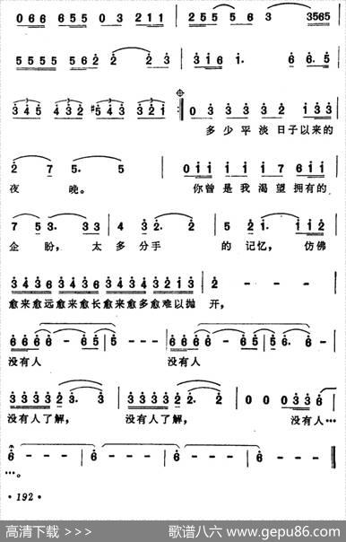 狂流 - 戚小恋|齐秦黄大军