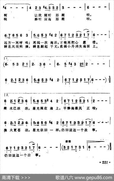 老人与海（卡龙词靳铁章曲） - 卡龙|靳铁章