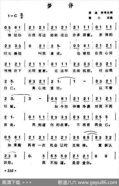 梦伴（电视剧《香江花月夜》插曲） - 安迪李寿全|黎小田
