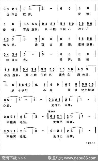 梦伴（电视剧《香江花月夜》插曲） - 安迪李寿全|黎小田