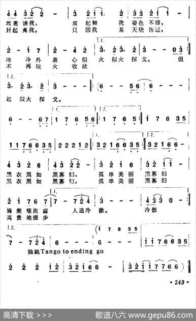 似火探戈 - 林振强|黎小田