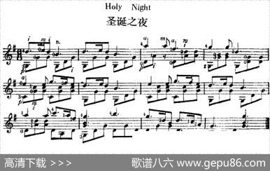 西班牙吉他独奏曲：圣诞之夜