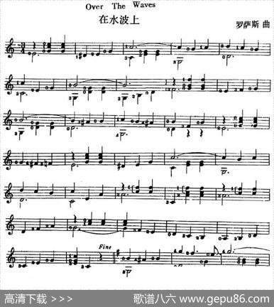 西班牙吉他独奏曲：在水波上|罗萨斯