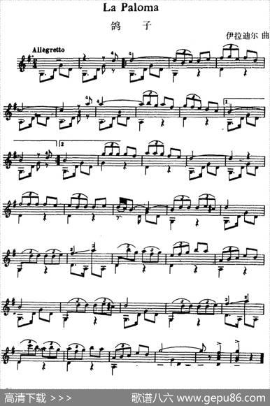 西班牙吉他独奏曲：鸽子|伊拉迪尔