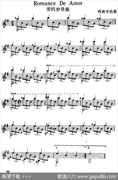 西班牙吉他独奏曲：爱的罗曼斯