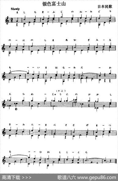 西班牙吉他独奏曲：银色富士山