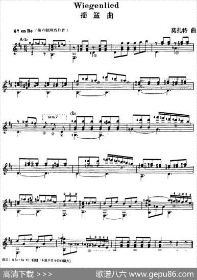 西班牙吉他独奏曲：摇篮曲|莫扎特