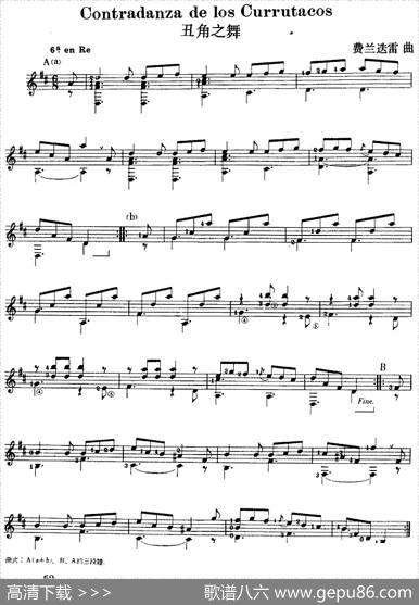 西班牙吉他独奏曲：丑角之舞|费兰迭雷