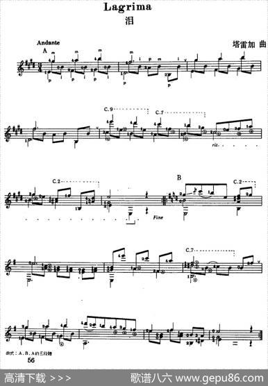 西班牙吉他独奏曲：泪|塔雷加