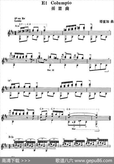 西班牙吉他独奏曲：摇篮曲|塔雷加