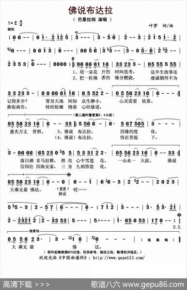 佛说布达拉 - 叶梦|叶梦