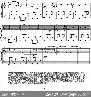 在中亚细亚草原上
