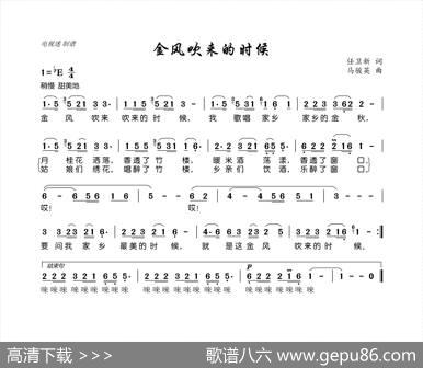 金风吹来的时候 - 任卫新|马骏英