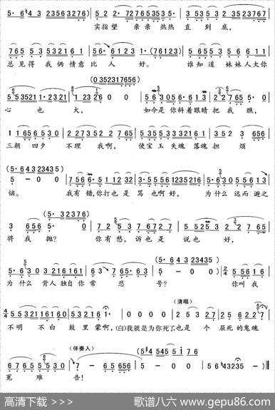 想当初妹妹从江南初来到（《红楼梦》宝玉唱段）