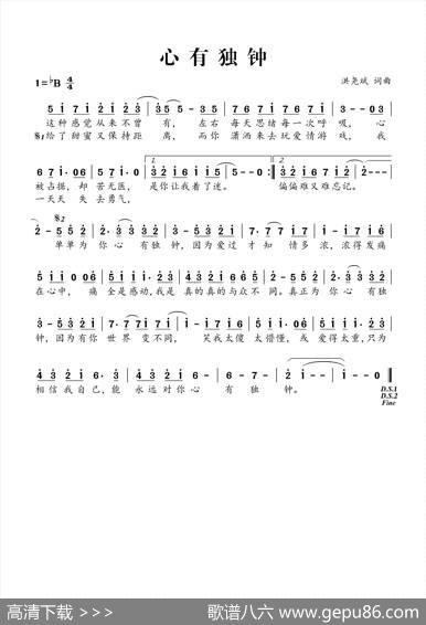 心有独钟 - 洪尧斌|洪尧斌