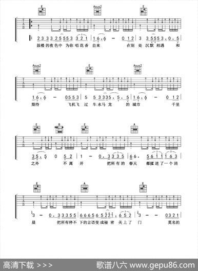 春风十里（老姚制谱版） - 倍倍|倍倍