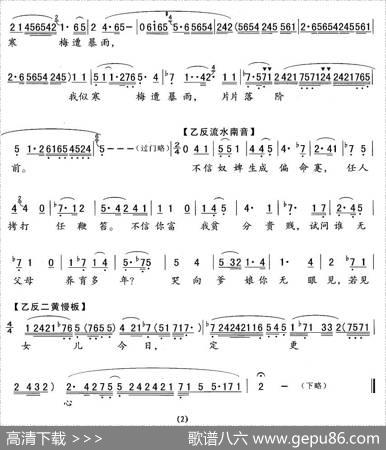 [粤剧]柴房自叹（《搜书院》翠莲唱段）