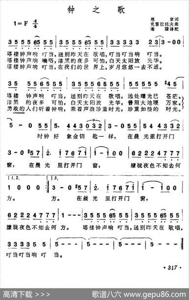 [前苏联]钟之歌|谢珊译配