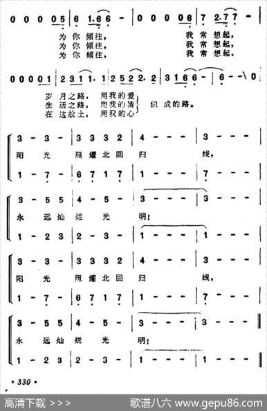 北回归线 - 孙铭填词|美国乐曲