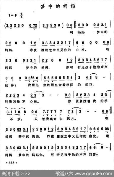 [美]梦中的妈妈
