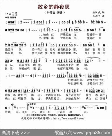 故乡的静夜思 - 陈汉武|王原平