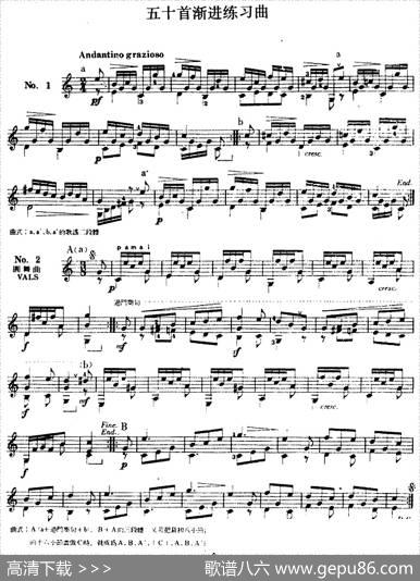 西班牙吉他独奏曲：五十首渐进练习曲