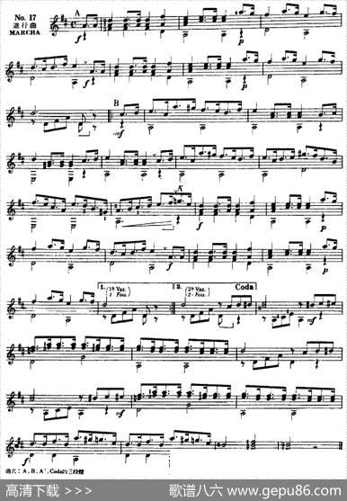 西班牙吉他独奏曲：五十首渐进练习曲