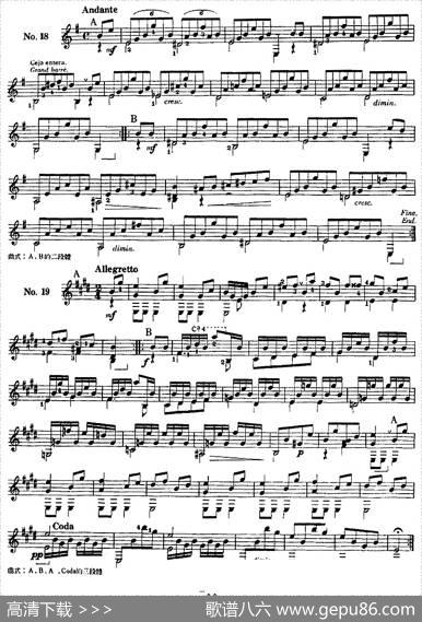 西班牙吉他独奏曲：五十首渐进练习曲