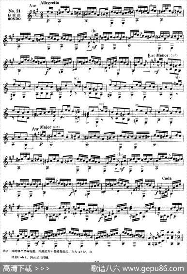 西班牙吉他独奏曲：五十首渐进练习曲