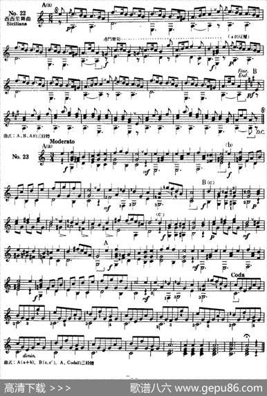 西班牙吉他独奏曲：五十首渐进练习曲