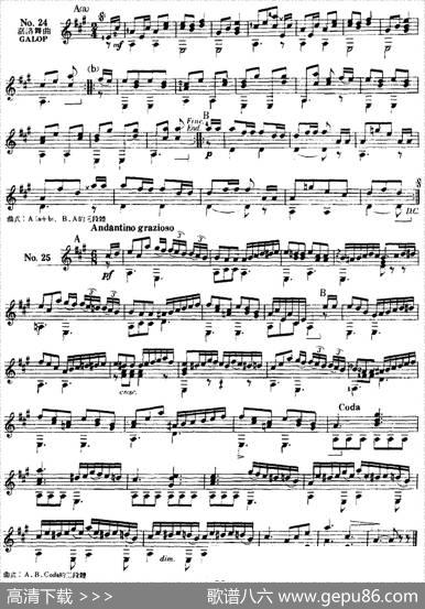 西班牙吉他独奏曲：五十首渐进练习曲