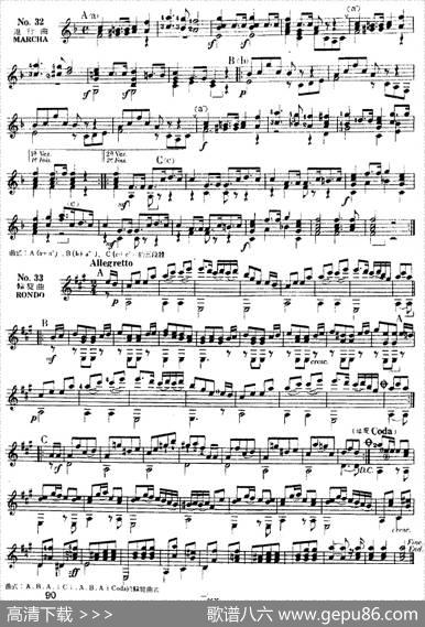 西班牙吉他独奏曲：五十首渐进练习曲