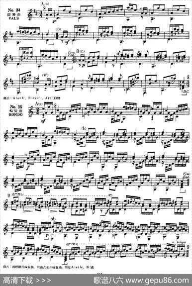 西班牙吉他独奏曲：五十首渐进练习曲